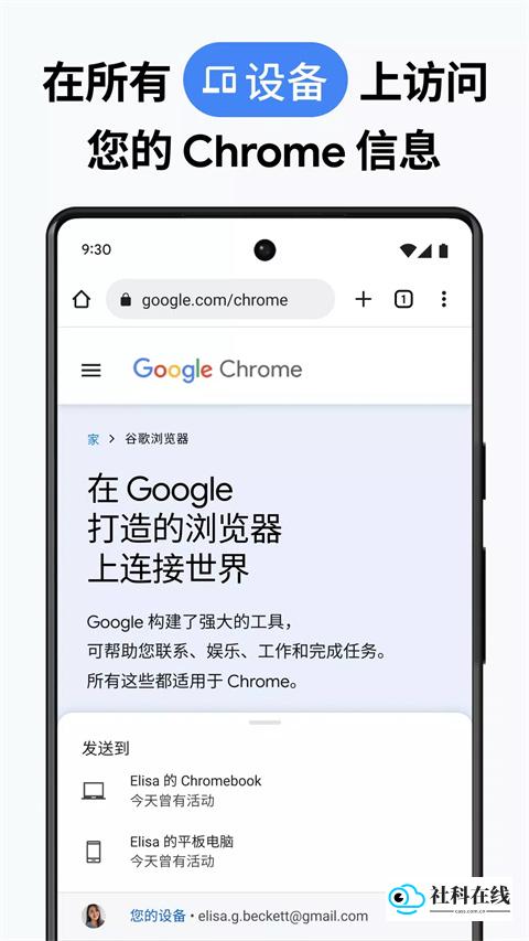 Chrome for Android