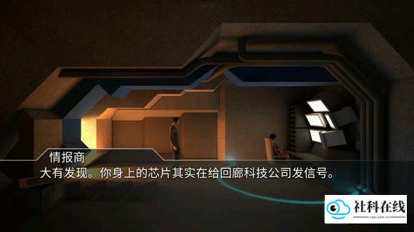 回声迷踪手机版