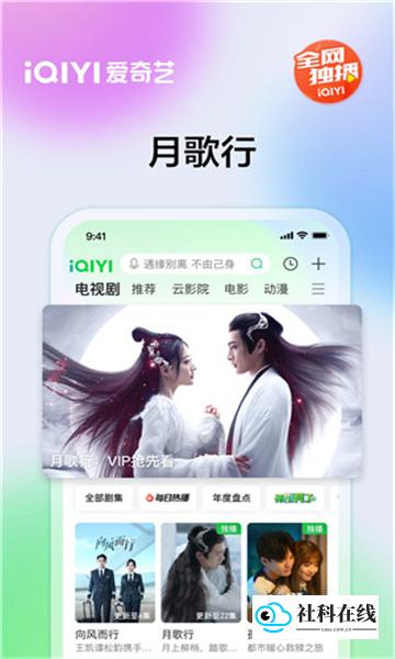 爱奇艺极速版