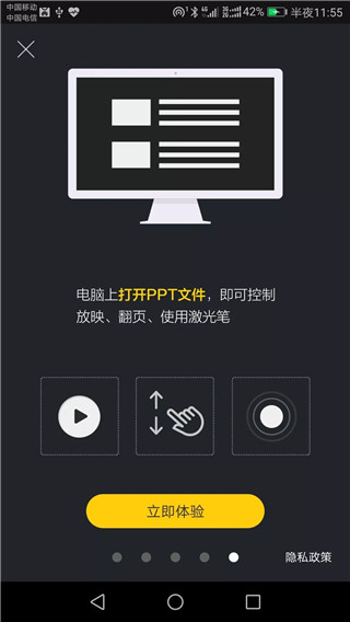 袋鼠输入法