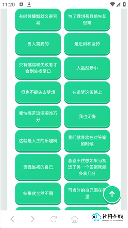 蛊真人语音盒