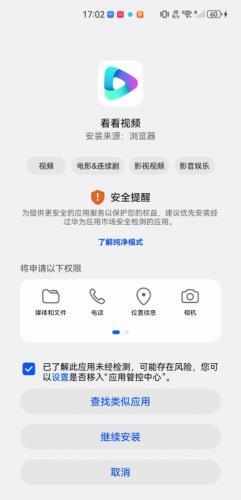 看看视频
