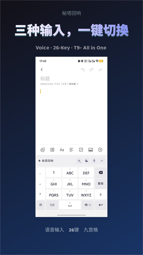 秘塔回响