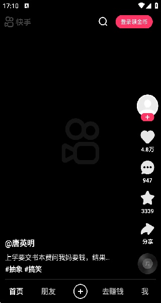 快手极速版免费安装包