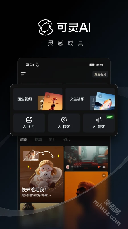keling视频生成工具