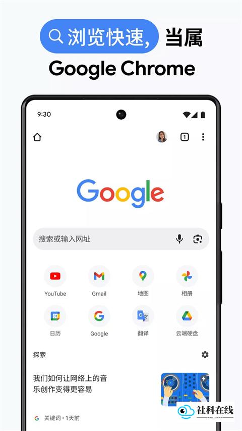Chrome for Android
