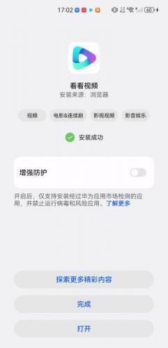 看看视频