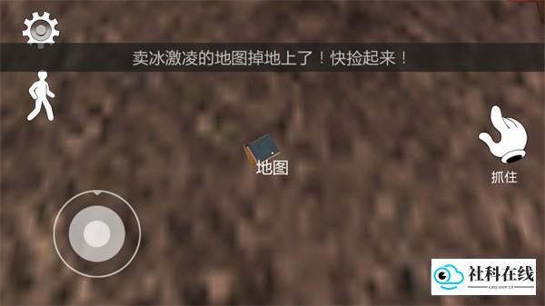 恐怖冰淇淋2重制版怎么玩?5