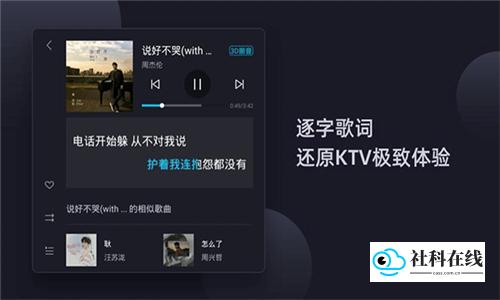 酷狗音乐车机版