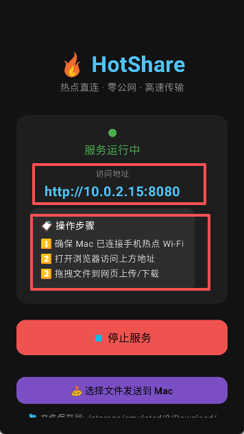 HotShare