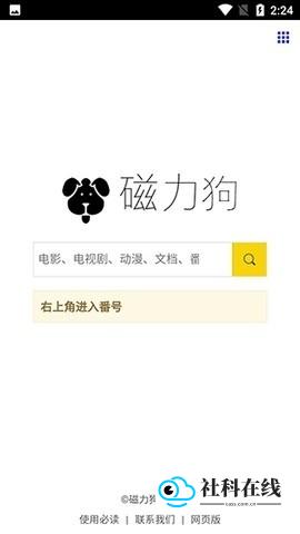 磁力狗