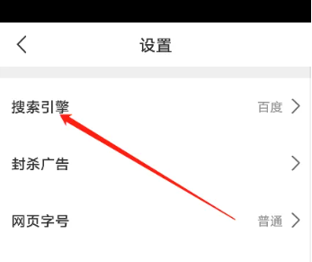 先锋浏览器搜索引擎设置