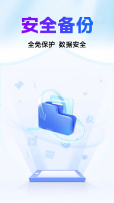聊天记录云恢复