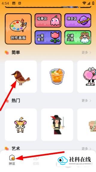 豆画像素画应用查看配色方案方法1