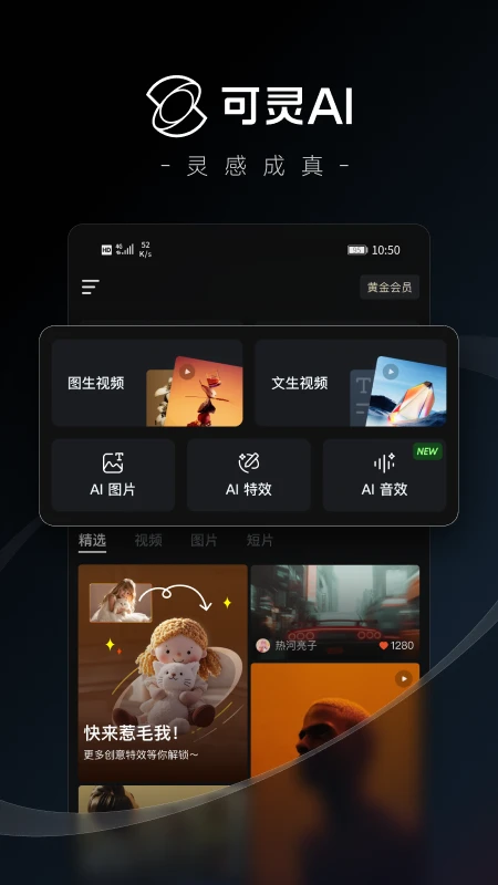 keling视频生成工具