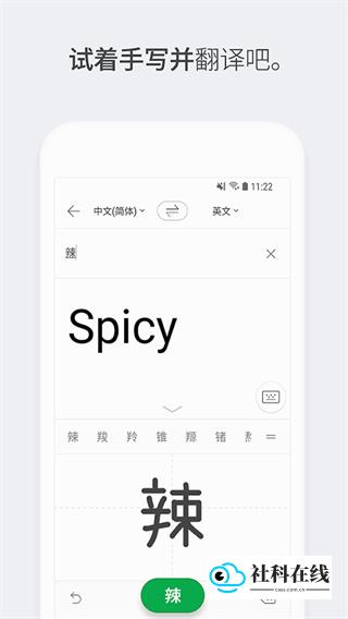 中韩互译翻译器