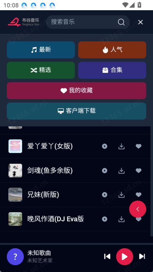 布谷音乐app官方版