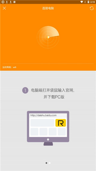 袋鼠输入法