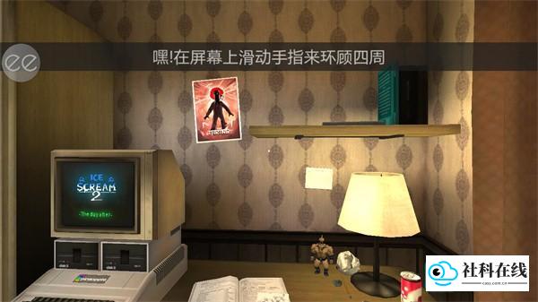 恐怖冰淇淋2重制版怎么玩?1