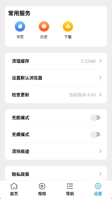 蜜柚浏览器