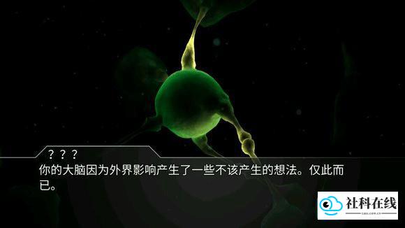 回声迷踪手机版