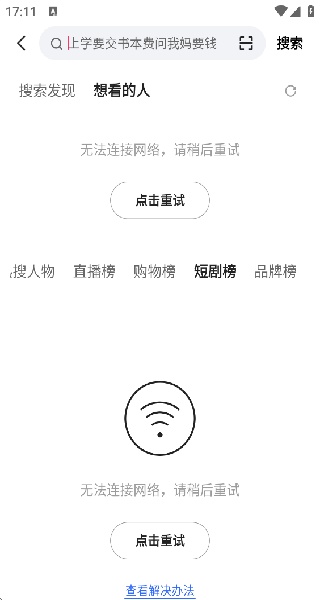 快手极速版免费安装包