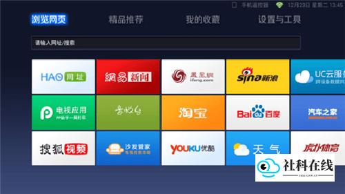 uc浏览器tv版