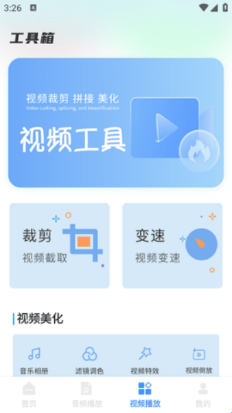 m3u8播放器安卓版