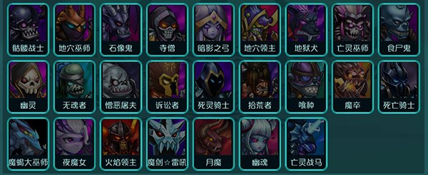 达尔文进化岛-亡灵族