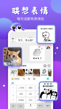 章鱼输入法6.1.2