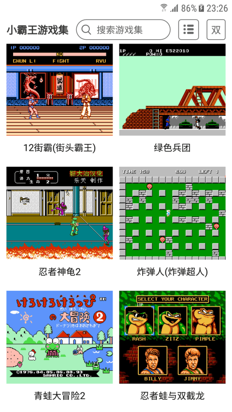 小霸王游戏机