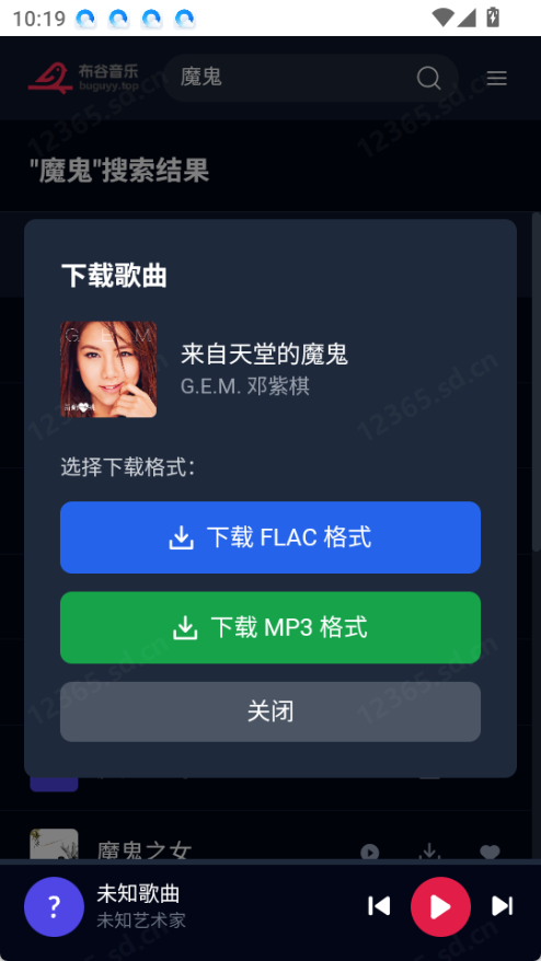 布谷音乐app官方版
