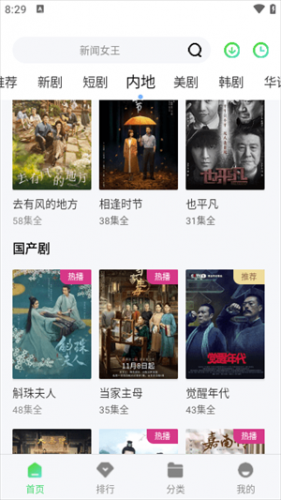 蜗牛TV