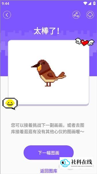 豆画像素画应用如何使用5