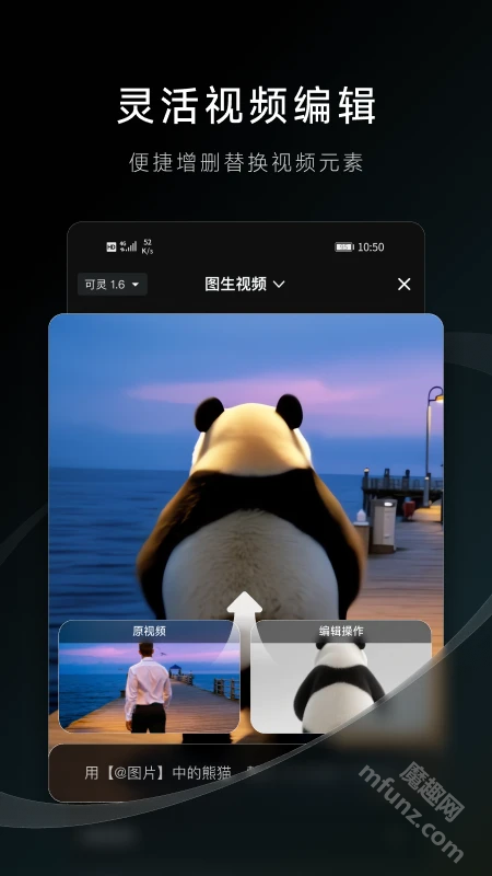 keling视频生成工具