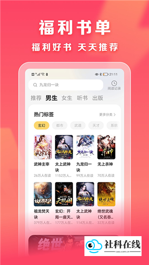 速读小说