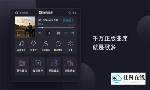 酷狗音乐车机版