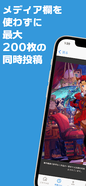poipiku软件版