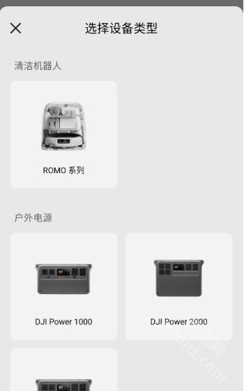 DJI HomeApp