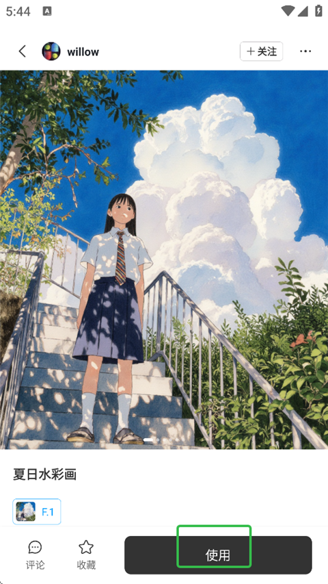 星流ai手机版