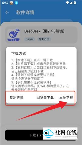 软件下载页面