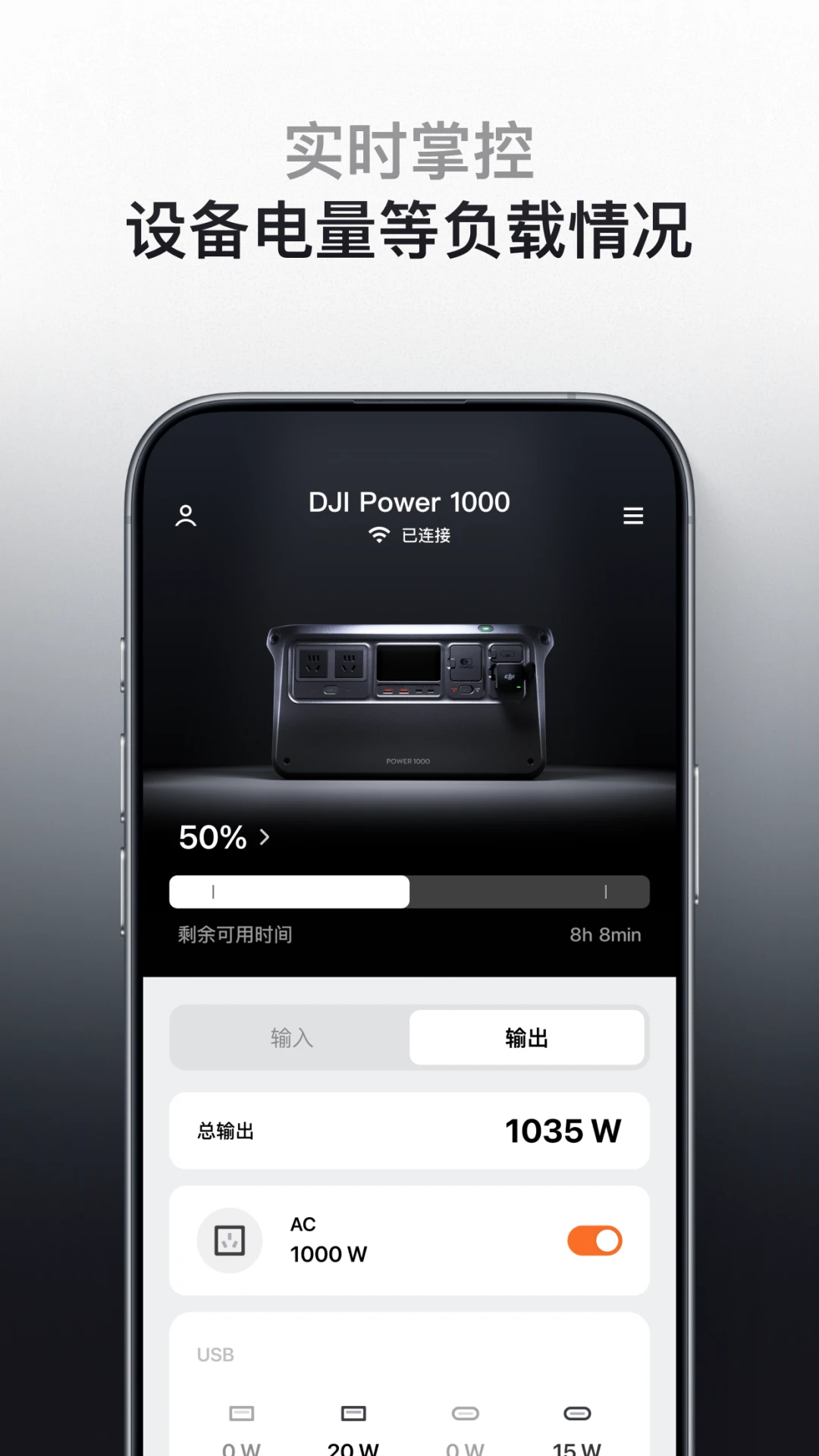 DJI HomeApp