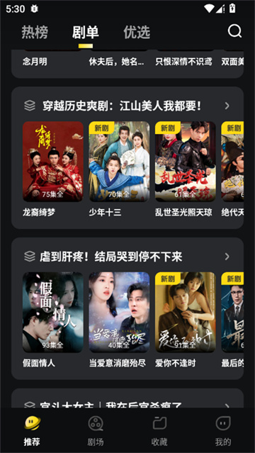 东梨短剧