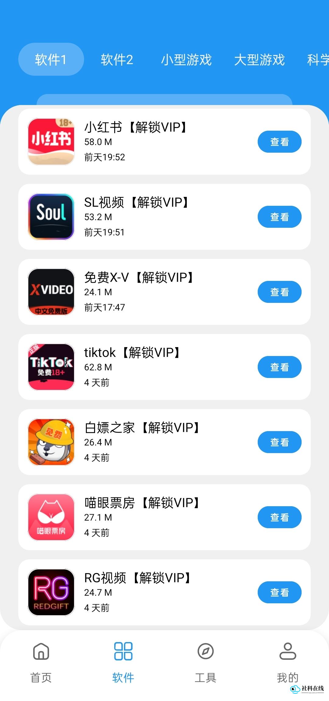 猪猪软件库2.8