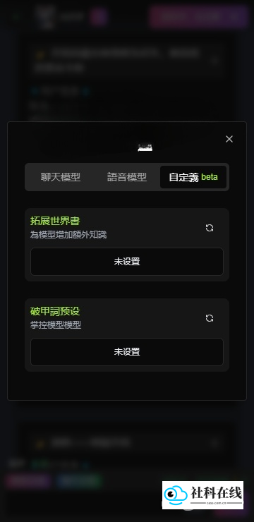 vsoul.ai模型设置步骤4