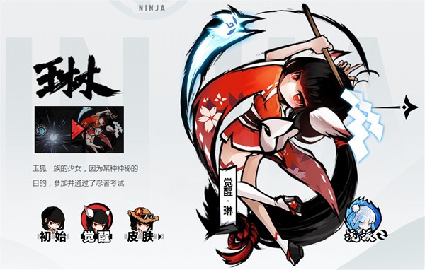 忍者必须死3官方正版