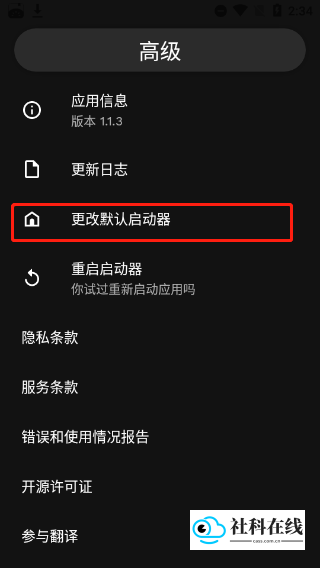 niagara launcher使用教程-7