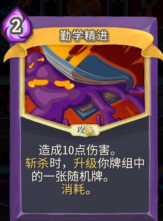 杀戮尖塔官网版