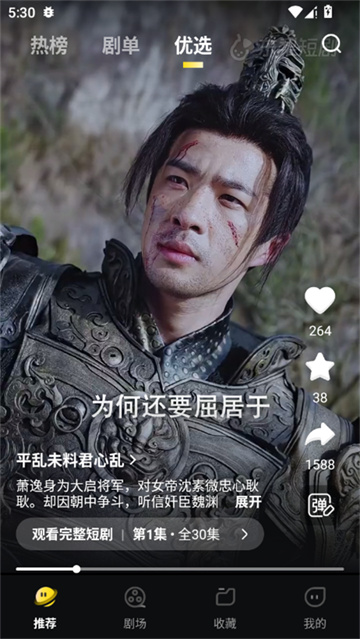东梨短剧