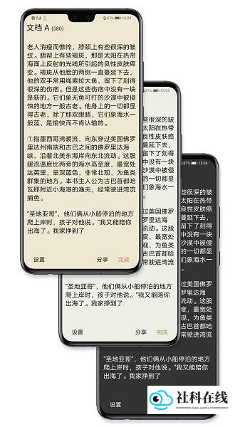 手记app